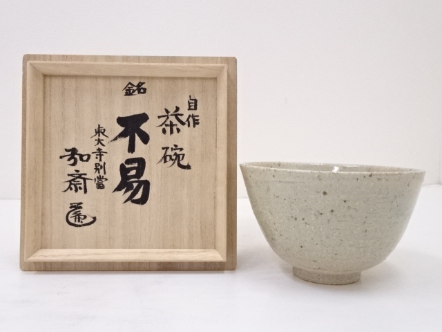 JAPANESE TEA CEREMONY / TEA BOWL CHAWAN / ARTISAN WORK